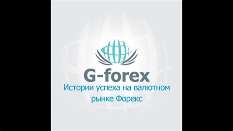 интернет-трейдинг форекс forex